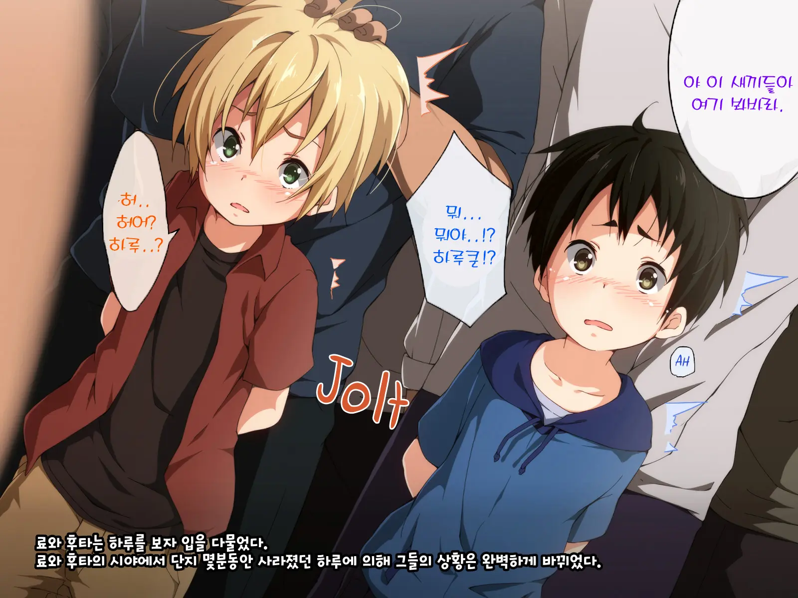 Fukushuu Chikan Sharyou ~Otokonoko Ni Yoru Chikan Enzai Higaisha No Kai~ | 복수 치한 전차 ~보추에게 누명을 쓴 피해자들의 치한모임~